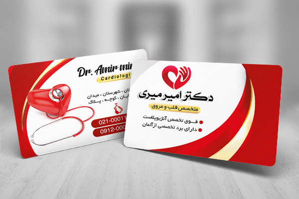 کارت ویزیت دکتر قلب و عروق