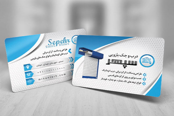 طرح لایه باز کارت ویزیت درب و جک بازویی
