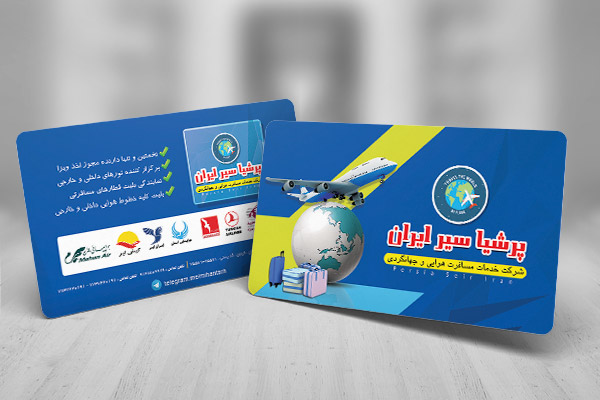 طرح لایه باز کارت ویزیت آژانس مسافرتی