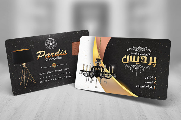 طرح لایه باز کارت ویزیت لوستر