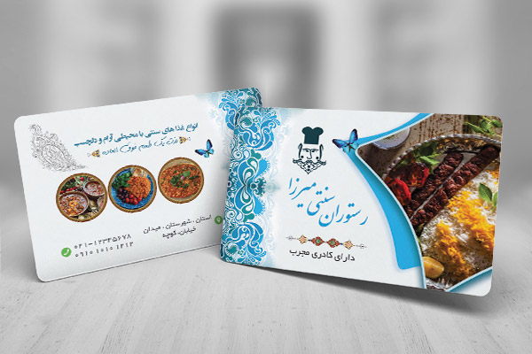 طرح لایه باز کارت ویزیت رستوران سنتی