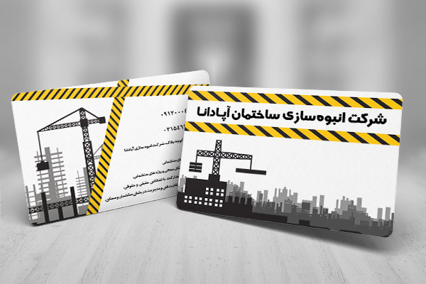 طرح لایه باز کارت ویزیت شرکت انبوه سازی ساختمان