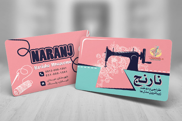 طرح لایه باز کارت ویزیت خیاطی