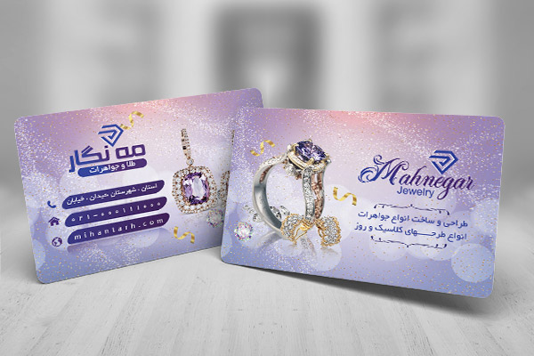 دانلود طرح لایه باز کارت ویزیت گالری جواهری