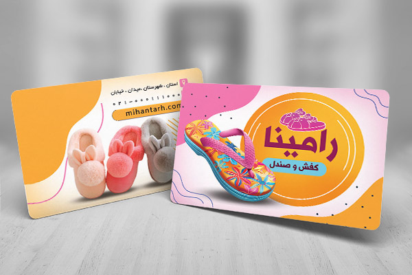 طرح لایه باز کارت ویزیت فروشگاه دمپایی و صندل