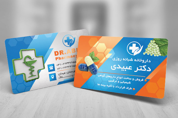 طرح لایه باز کارت ویزیت داروخانه