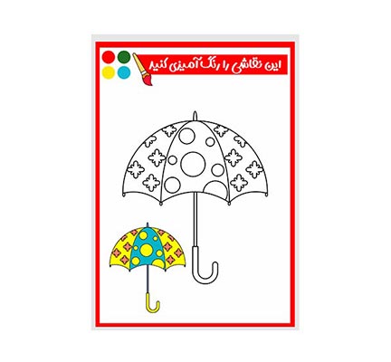 وکتور نقاشی و رنگ آمیزی چتر