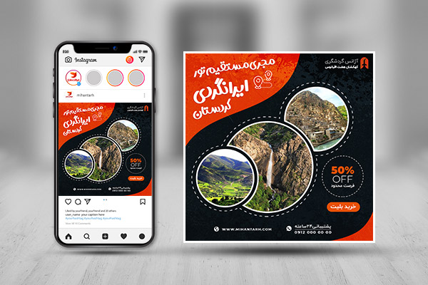 بنر اینستاگرام تور ایرانگردی کردستان