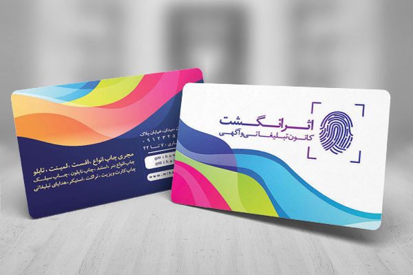 طرح لایه باز کارت ویزیت چاپخانه