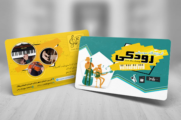 طرح لایه باز کارت ویزیت آموزشگاه موسیقی