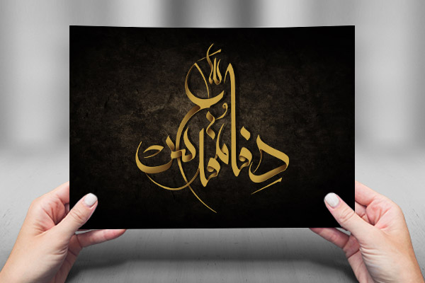 طرح لایه باز تایپوگرافی و کالیگرافی دفاع مقدس