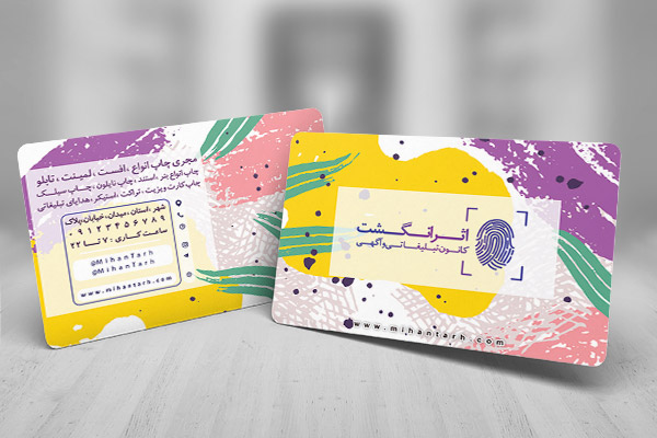 طرح لایه باز کارت ویزیت کانون تبلیغاتی