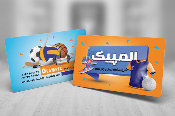 طرح لایه باز کارت ویزیت فروشگاه لوازم ورزشی