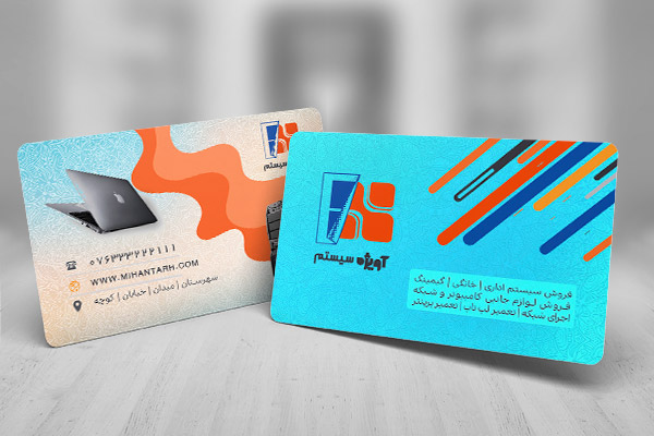 طرح لایه باز کارت ویزیت خدمات کامپیوتری
