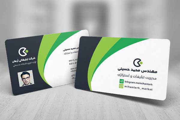 طرح لایه باز کارت ویزیت شرکتی