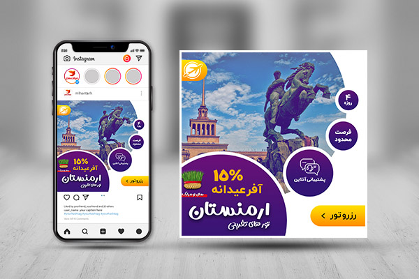 بنر اینستاگرام جشنواره تور تفریحی عیدانه ارمنستان