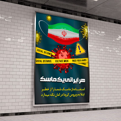 طرح لایه باز نکات بهداشتی ویروس کرونا