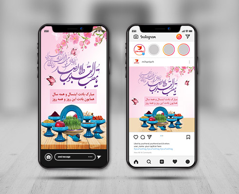 طرح لایه باز استوری و پست اینستاگرام نوروز