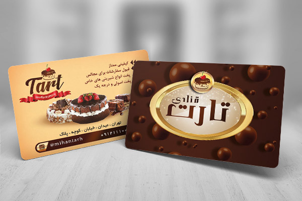 کارت ویزیت شیرینی سرا