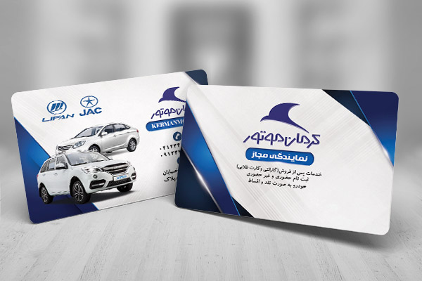 طرح لایه باز کارت ویزیت نمایندگی کرمان موتور