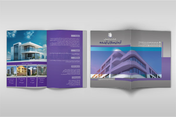 طرح لایه باز کاتالوگ شرکت ساختمانی