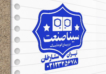 طرح لایه باز مهر درب اتوماتیک