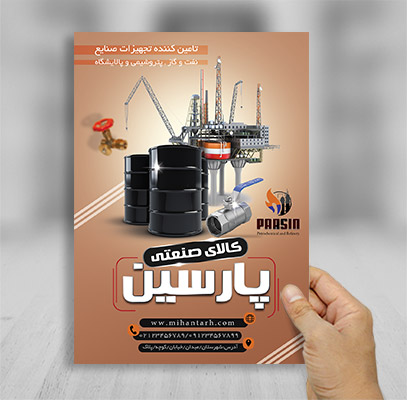 طرح لایه باز تراکت رنگی صنایع پتروشیمی و پالایشگاه