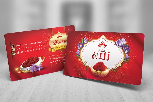 طرح لایه باز کارت ویزیت زعفران