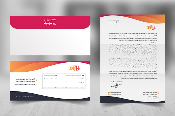 طرح لایه باز ست اداری خدمات بازرگانی