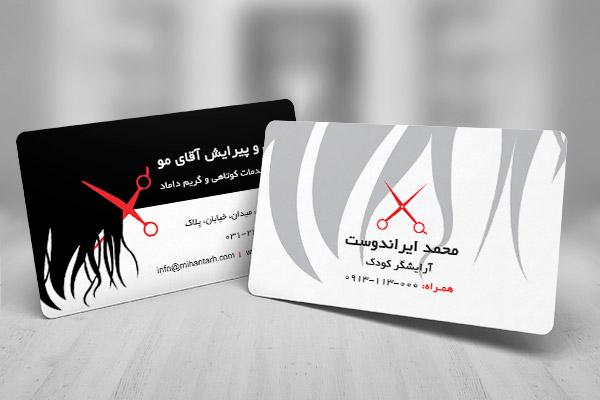 طرح لایه باز کارت ویزیت آرایش و پیرایش