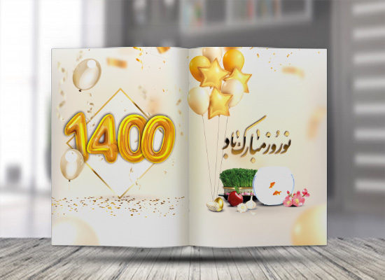 طرح لایه باز کارت پستال سال نو و نوروز 1400