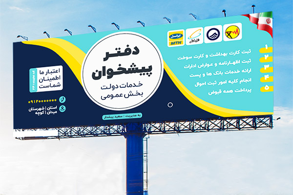 طرح لایه باز بنر دفتر پیشخوان دولت بخش عمومی