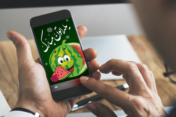 طرح لایه باز  استوری اینستاگرام یلدا مبارک