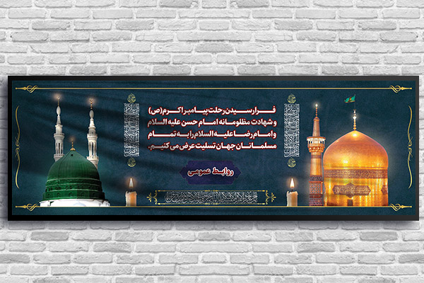 طرح لایه باز بنر دهه آخر صفر