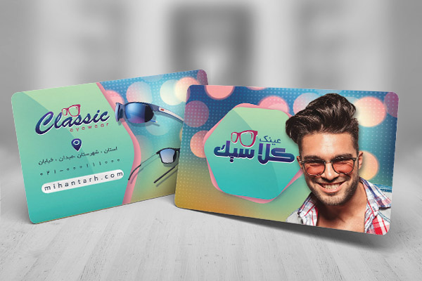 کارت ویزیت لایه باز گالری عینک