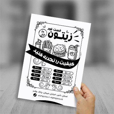 طرح لایه باز تراکت ریسو منوی فست فود