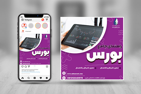 بنر اینستاگرام بورس