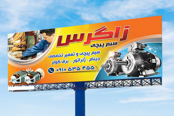 طرح لایه باز بنر سیم پیچی
