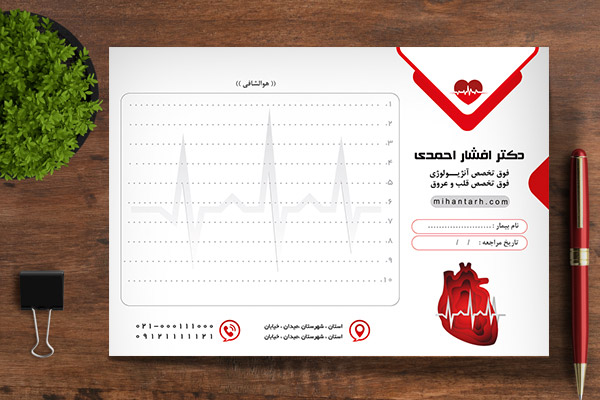 طرح لایه باز سرنسخه پزشکی