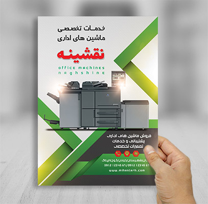 طرح لایه باز تراکت رنگی ماشین های اداری
