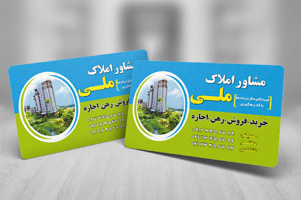 طرح لايه باز کارت ويزيت مشاور املاک