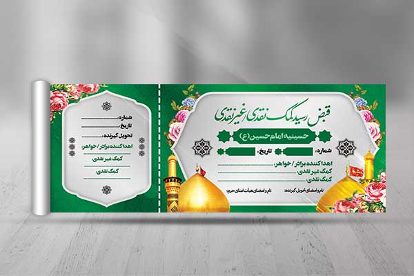 طرح لایه باز قبض کمک به اماکن مذهبی