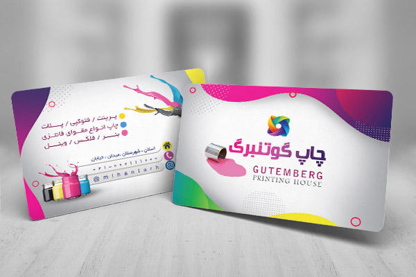 طرح لایه باز کارت ویزیت چاپخانه
