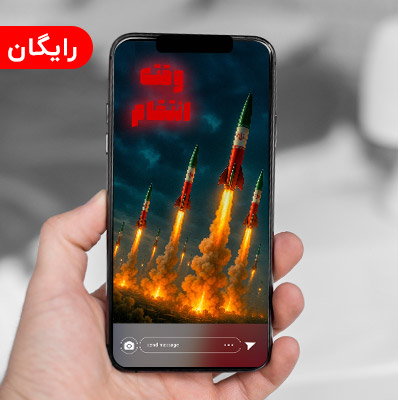 طرح استوری ایران