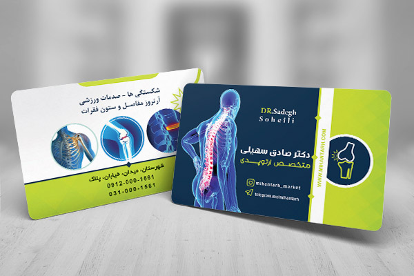 طرح لایه باز کارت ویزیت متخصص ارتوپدی