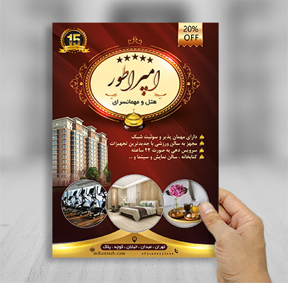طرح لایه باز تراکت رنگی  هتل و مهمانسرا