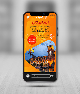 طرح لایه باز استوری اینستاگرام تور گردشگری ارمنستان
