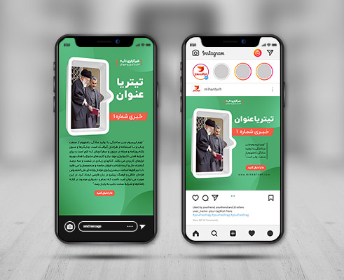 بنر استوری خبری اینستاگرام