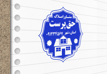 طرح لایه باز مهرسازی مشاوراملاک