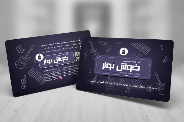 طرح کارت ویزیت آموزشگاه موسیقی02
